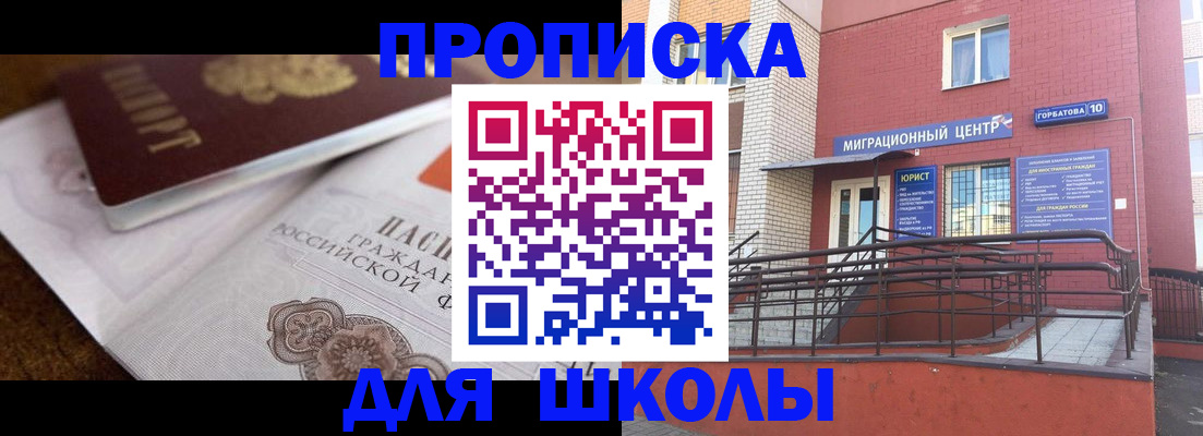 временная регистрация адрес в Вихоревке