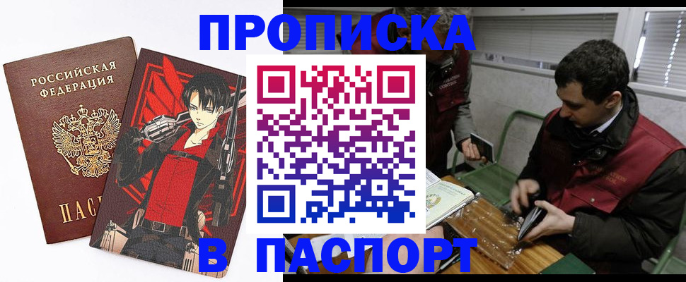 временная регистрация в квартире в Вихоревке