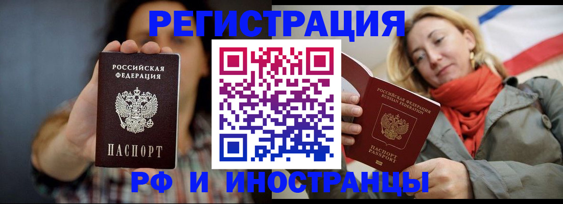 прописка паспорт в Вихоревке