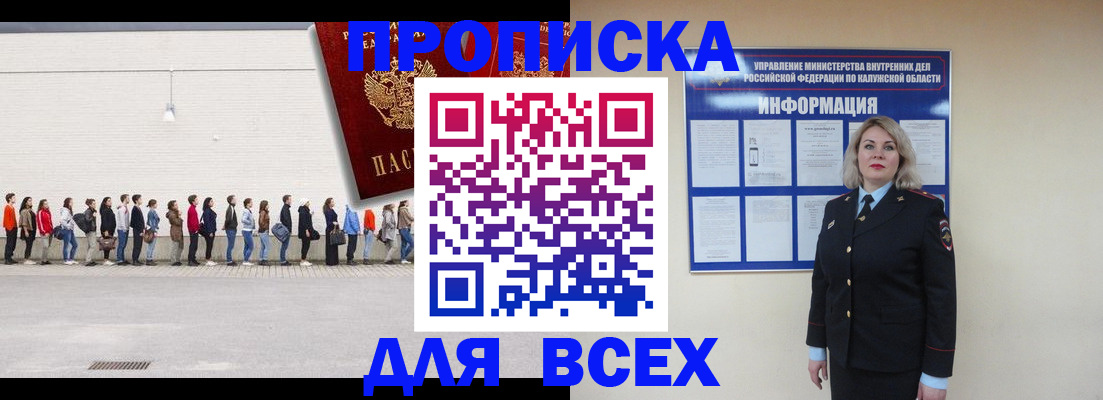 прописка от собственника в Вихоревке