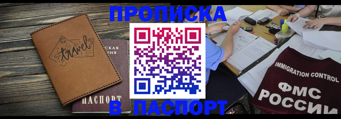 регистрация в Вихоревке