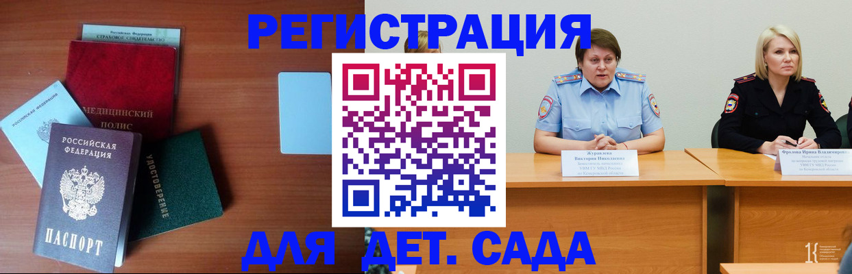 регистрация в Вихоревке