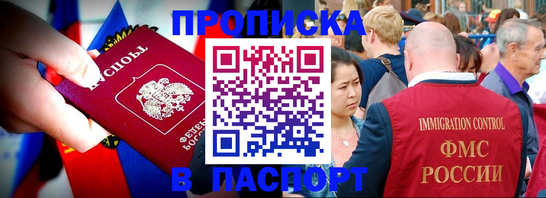 временная регистрация в Вихоревке