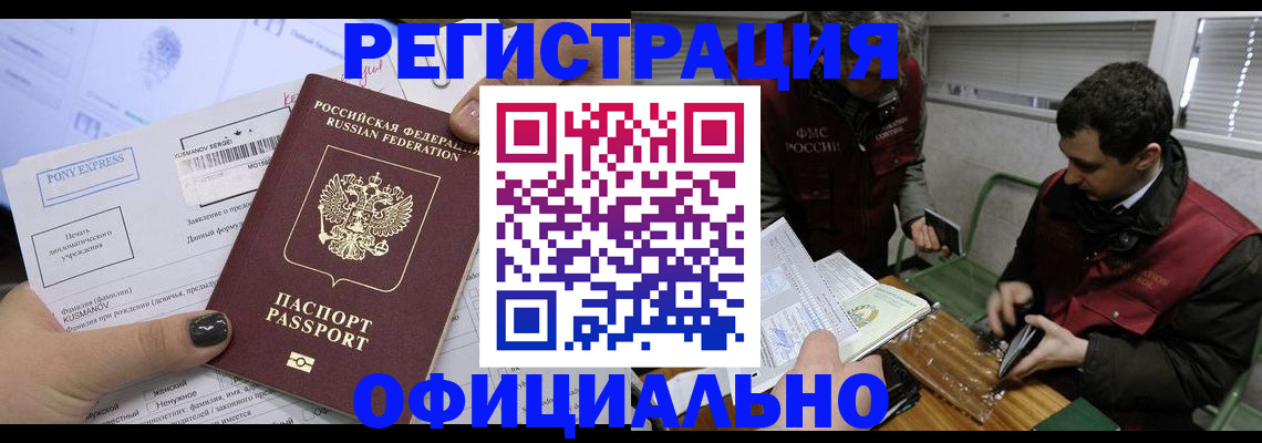 прописка штамп в Вихоревке
