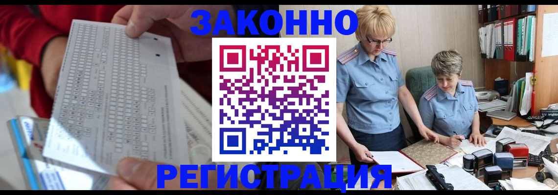 прописка ребенка в Вихоревке
